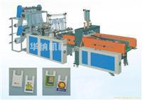 找瑞安市華納塑料包裝機(jī)械廠的溫州全自動(dòng)背心袋制袋機(jī)(四道)價(jià)格、圖片、詳情,上一比多_一比多產(chǎn)品庫(kù)