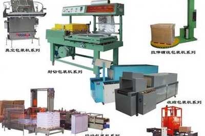 86_蘇州包裝機械，明智選擇，讓您買得安心